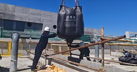 Компания Huajing Activated Carbon установила тесное партнерство с 11-м бюро Китайской железной дороги для поставки высококачественного активированного угля для очистки воды на водопроводную станцию ​​Таншань, обеспечивая безопасность городского водоснабжения.
